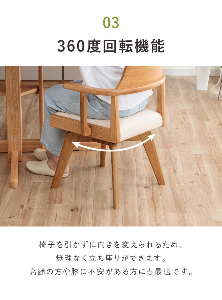 円形椅子2脚セット ダイニングセット 幅110cm ダイニングテーブル チェア 2脚セット 回転