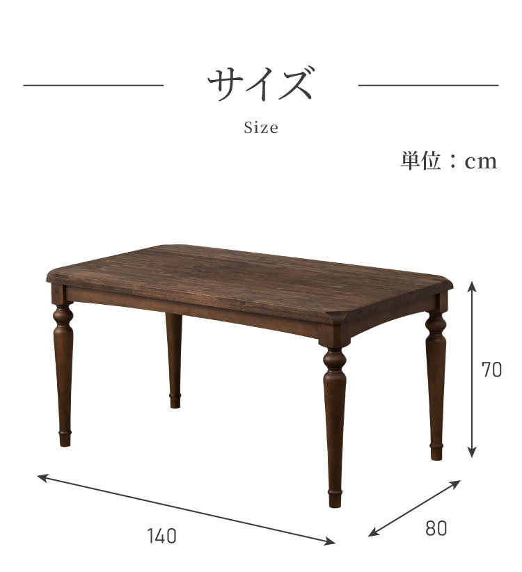 ダイニングテーブル 140cm 幅140 単品 4人掛け 天然木 アカシア ろくろ