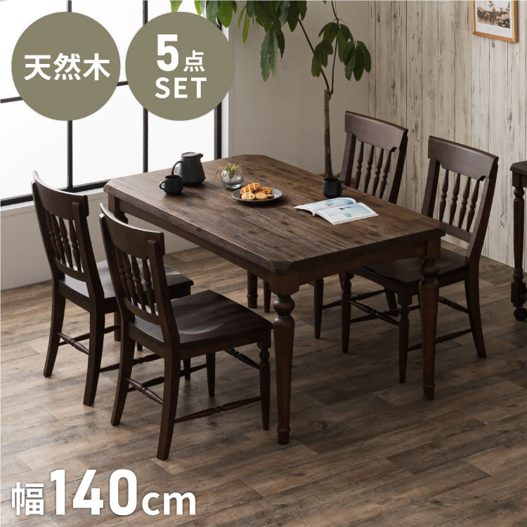ダイニングテーブル 140cm 幅140 単品 4人掛け 天然木 アカシア ろくろ