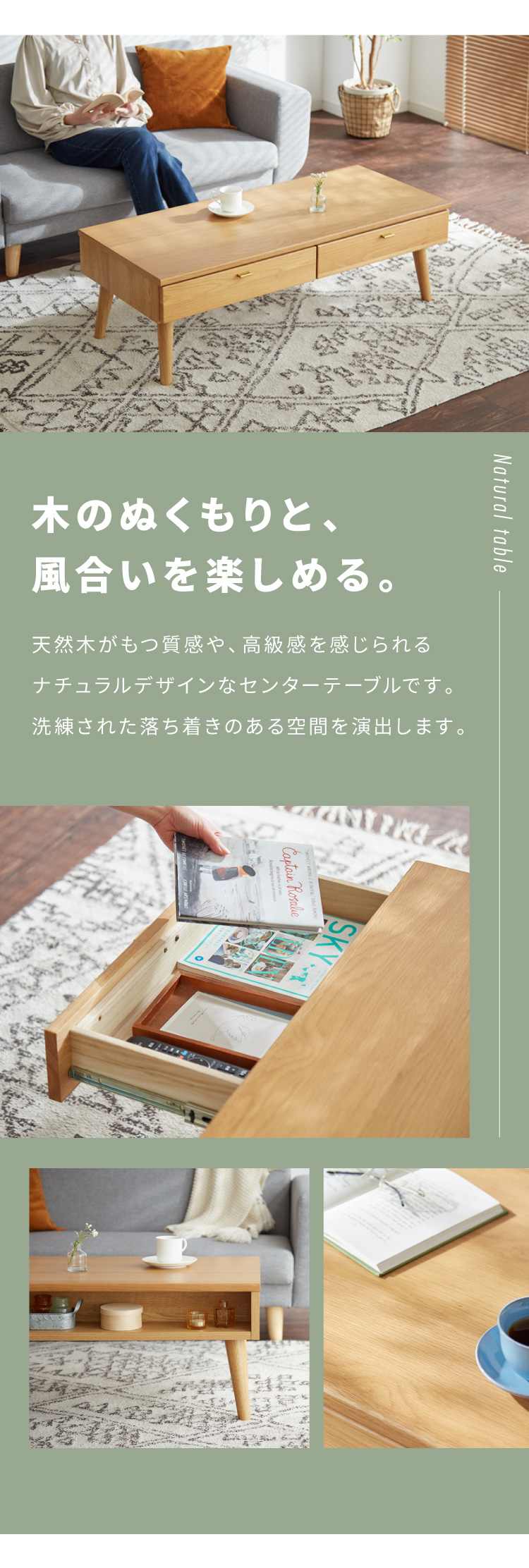 センターテーブル 110×48cm 天然木 木製 4本脚 引き出し付き ロー