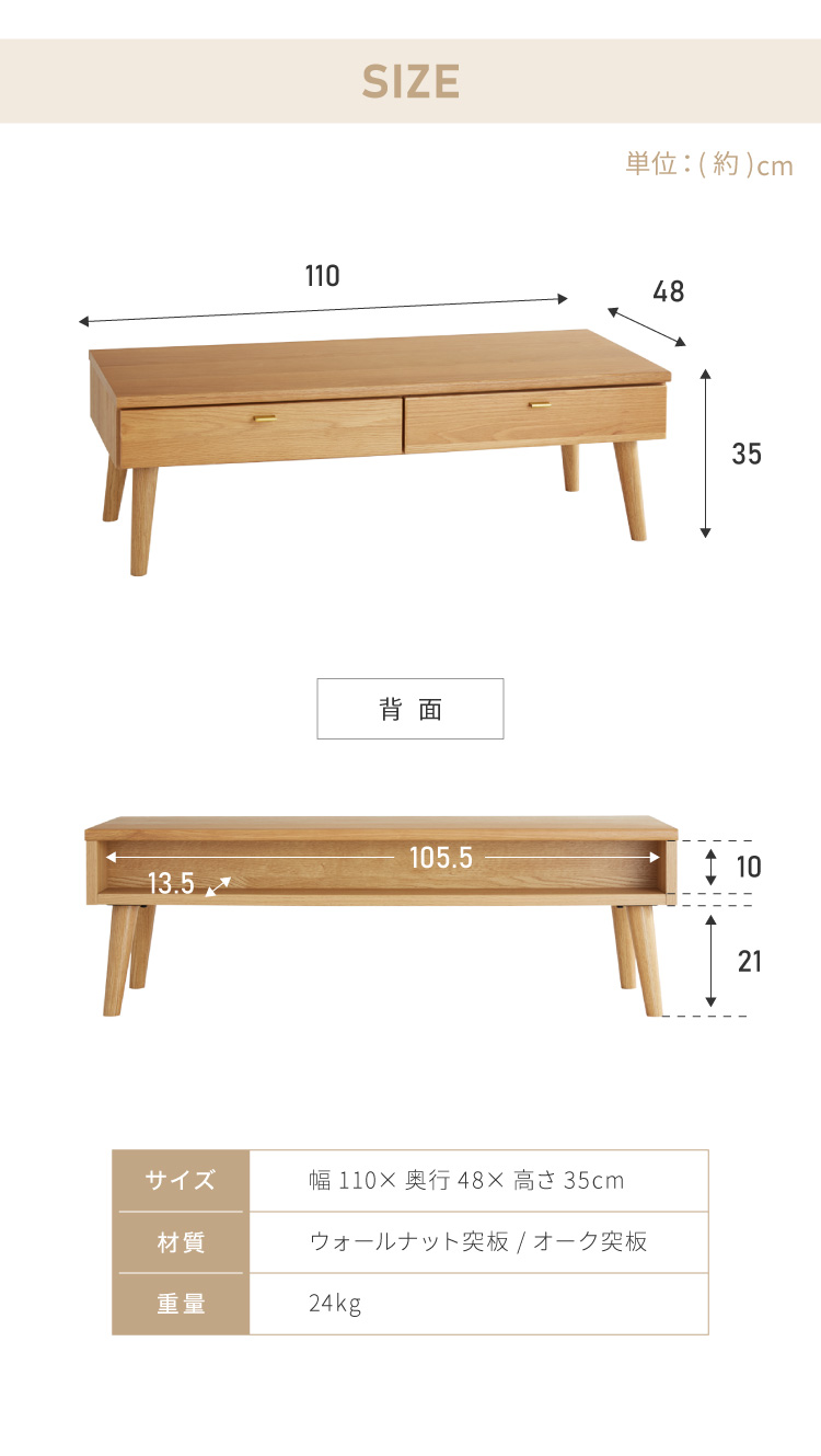 センターテーブル 110×48cm 天然木 木製 4本脚 引き出し付き ロー