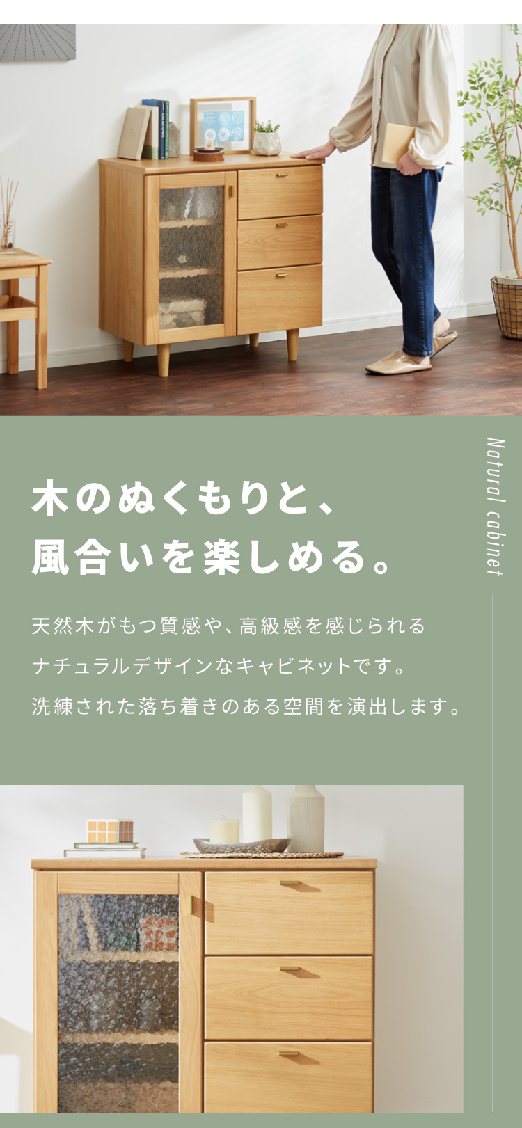 キャビネット 幅74cm サイドボード 天然木 脚付き ガラス扉 引き出し