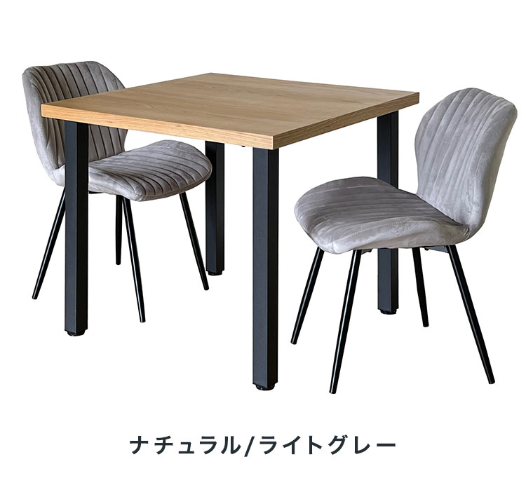 ダイニングセット 2人掛け テーブル 幅80cm チェア2脚 天然木
