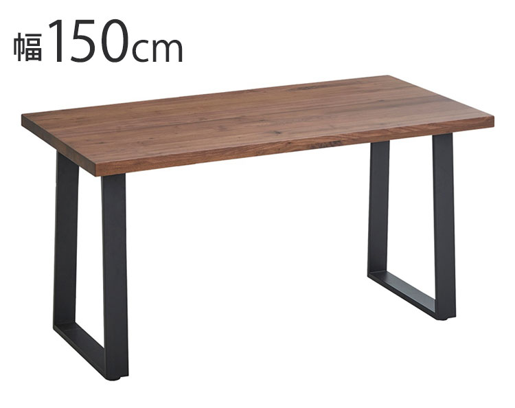 ダイニングテーブル 単品 幅150cm ウォールナット 大川家具 ブラウン 