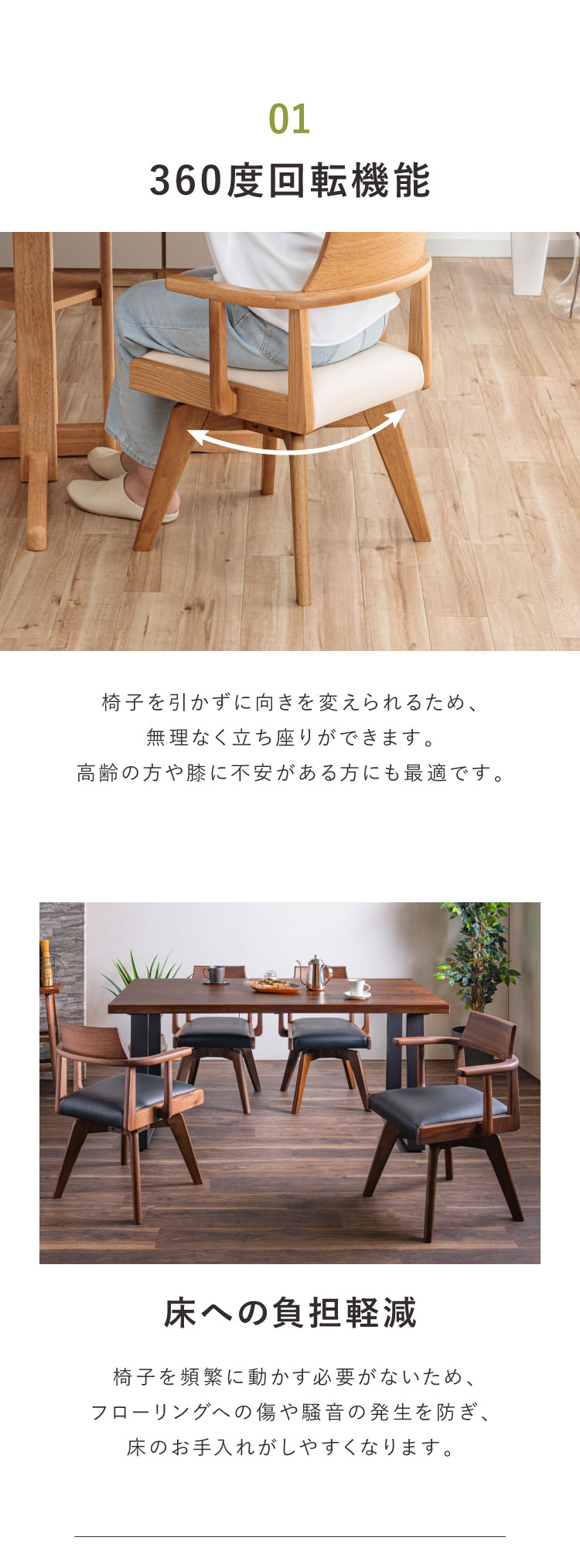 回転チェア ダイニングチェア 単品 天板肘掛け式 おしゃれ 椅子 木製