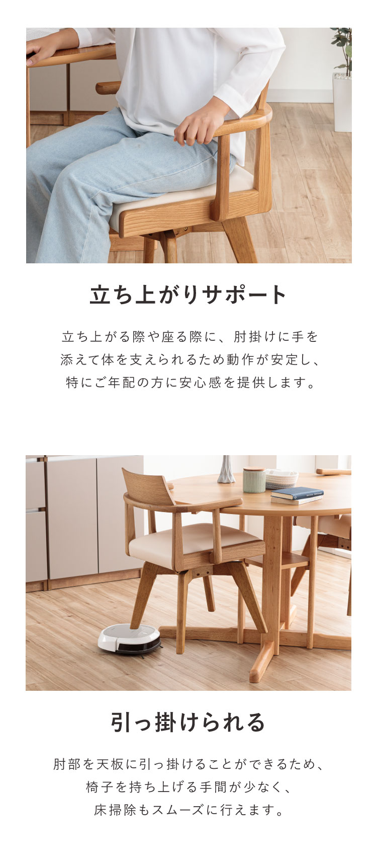 回転チェア ダイニングチェア 単品 天板肘掛け式 おしゃれ 椅子 木製