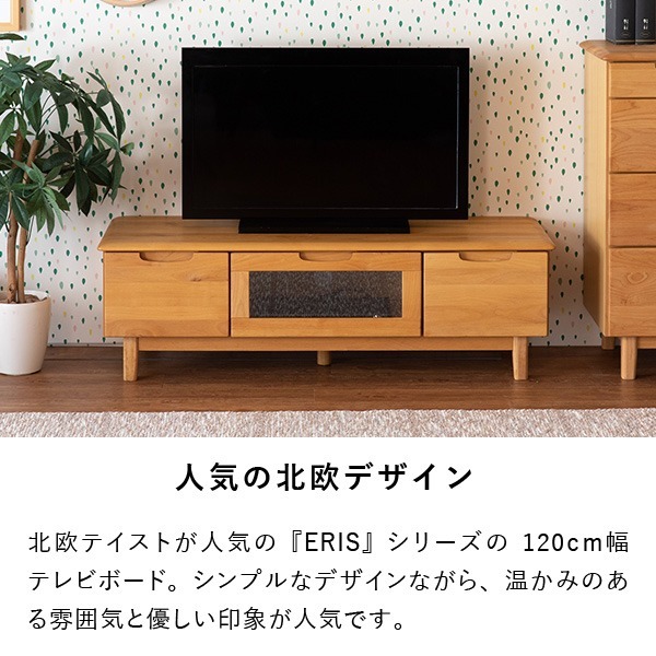 テレビ台 テレビボード 幅120cm 完成品 ローボード TV台 TVボード 収納