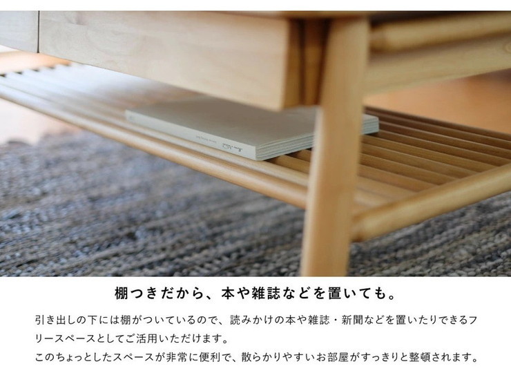センターテーブル 幅100 ローテーブル 完成品 天然木 無垢材 アルダー