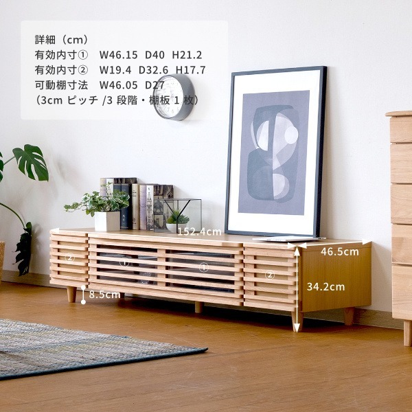 テレビ台 テレビボード 幅152cm 完成品 ローボード TV台 TV