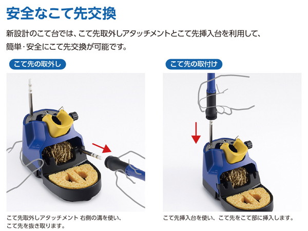 HAKKO 白光 はんだこてステーションセット FX972-81 代引不可 HAKKO 白光 はんだこてステーションセット FX972-81 代引不可