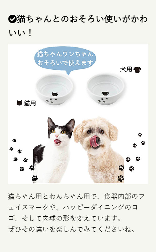 97%OFF!】 猫壱 ハッピーダイニング 脚付フードボウル プチ 犬用 ccps.sn