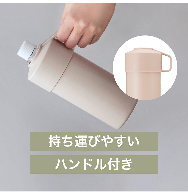 STOS ペットボトルクーラーケース ストス 保冷 保温 ペットボトル