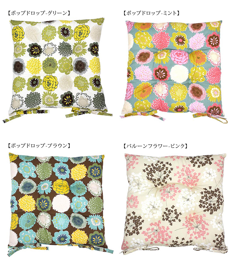シートクッション 45×45 洗える 日本製 花 柄 座布団 カラー ひも付き
