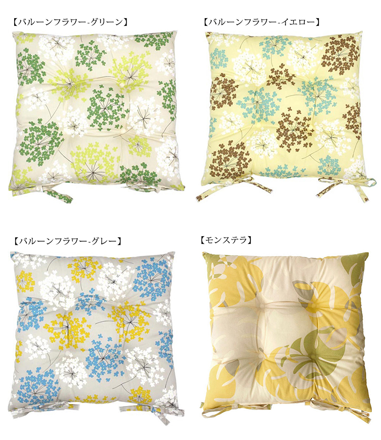 シートクッション 45×45 洗える 日本製 花 柄 座布団 カラー ひも付き