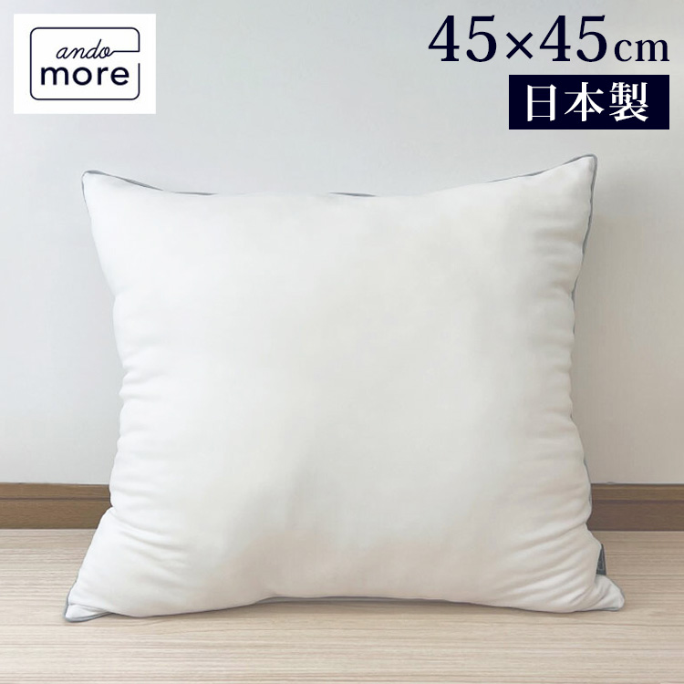 機能クッションブランドandmore ダウンクッション 60×60cm 中身 機能クッションブランドandmore ダウンクッション 60×60cm 中身