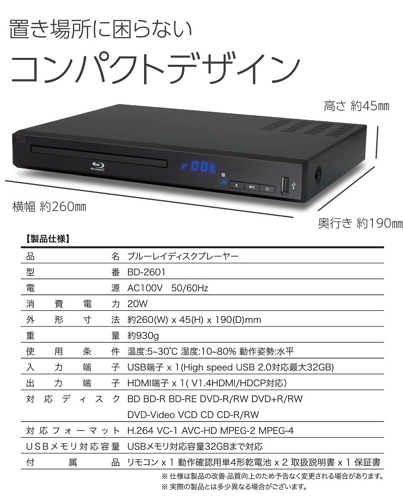 ブルーレイ プレーヤー 再生専用 DVD CD 対応 リモコン HDMI USB