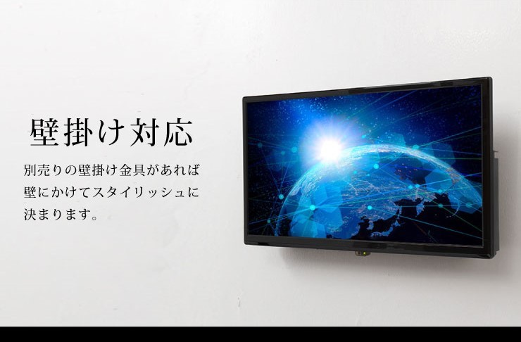 テレビ 19型 液晶テレビ 外付けHDD録画対応 壁掛け対応 1年保証 LED液晶テレビ(1波) モニター simplus シンプラス 一人暮らし  新生活 :1w-4589668475802:リコメン堂 - 通販 - Yahoo!ショッピング