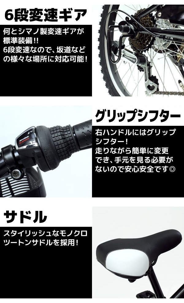 TOPONE 自転車 マウンテンバイク 子供用 24インチ シマノ製6段ギア