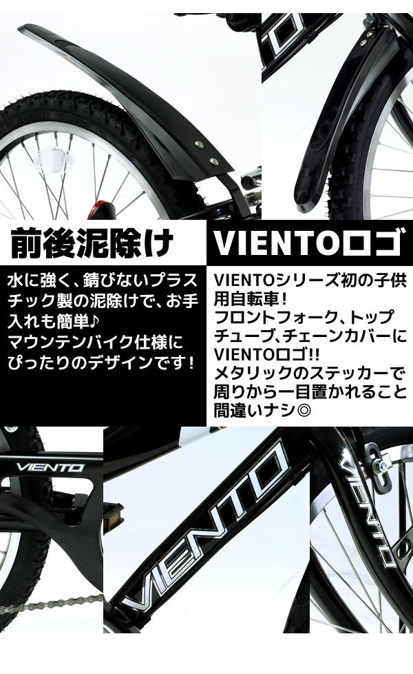 top one ｖｅｎｔｏ 自転車