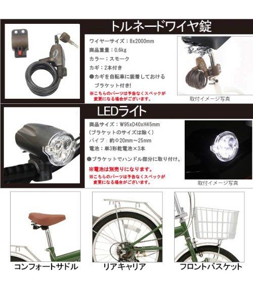 TOP ONE 自転車 折りたたみ自転車 20インチ シマノ製6段ギア 前カゴ LEDライト 鍵 リアキャリア 通勤 通学 代引不可  :1w-kgk206ll:リコメン堂スポーツ館 - 通販 - Yahoo!ショッピング