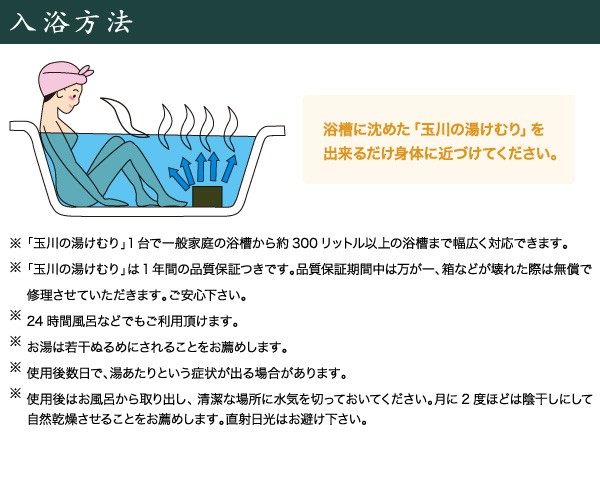 家庭用温浴器 玉川の湯けむり（デラックスタイプ） 温浴器 | www