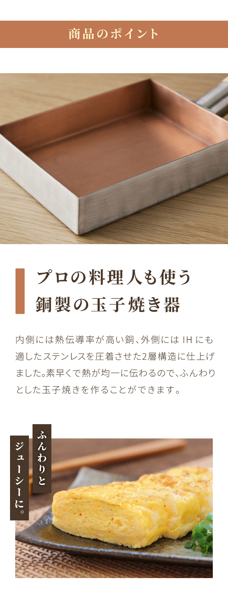 銅製 玉子焼き 卵焼き プレイクッキング 長方形 PL-1721 新潟 燕三条 日本製 燕三条 銅の卵焼き器 20年保証 銅製 卵焼き器 IH対応 フジノス