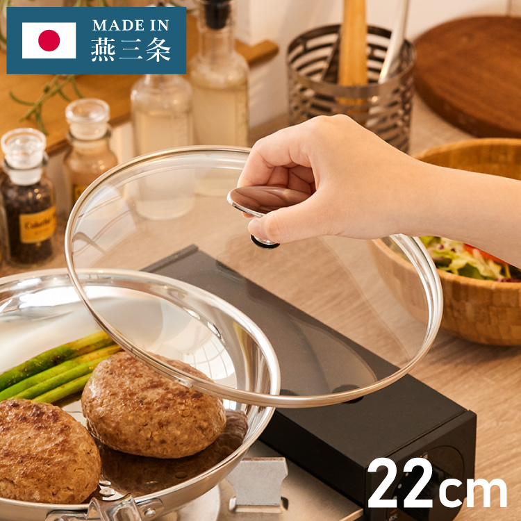 ガラス蓋 26cm 全面物理強化ガラス フライパン 蓋 フタ 単品 おしゃれ