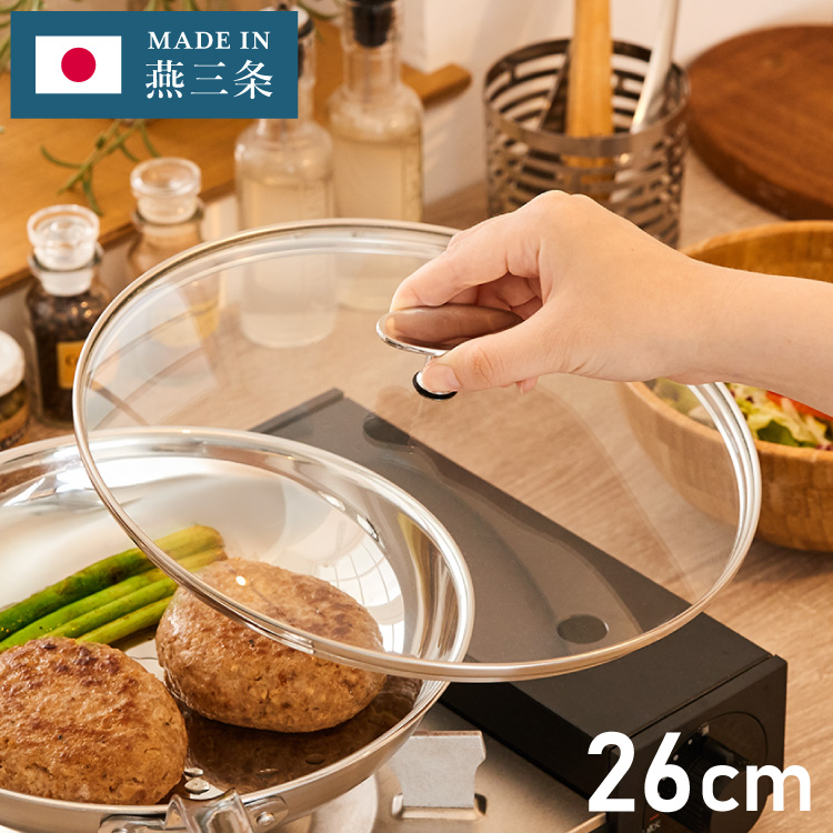 ガラス蓋 26cm 全面物理強化ガラス フライパン 蓋 フタ 単品 おしゃれ