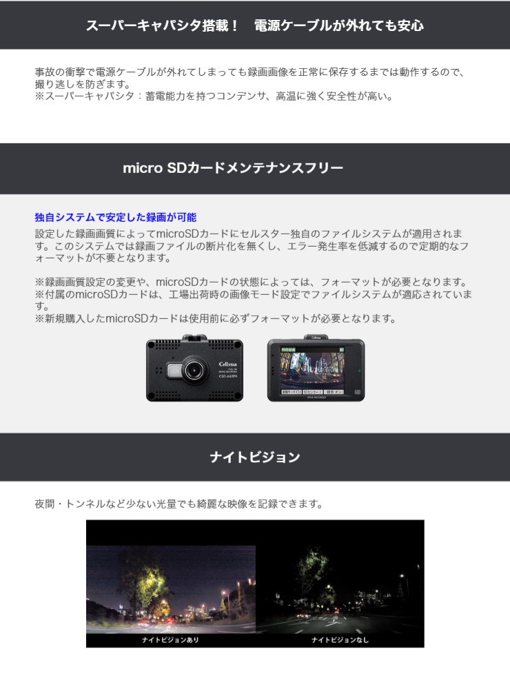 フロントガ セルスター製ドライブレコーダー - 通販 - PayPayモール CSD-660FH 代引不可 リコメン堂 ダッシュボ -  www.visscher-caravelle.com