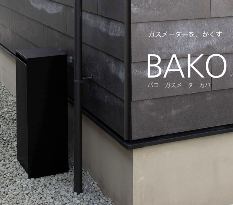 BAKO ガスメーターカバー　GMC70-BK ブラック　森田アルミ工業 Amazon.co.jp: 森田アルミ工業 ガスメーターカバー BAKO (バコ