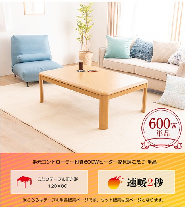 リビングテーブル　こたつ機能あり　ヴィクトリア-120BR こたつ 長方形 ヴィクトリア 120×80cm 単品 リビングこたつ 手元