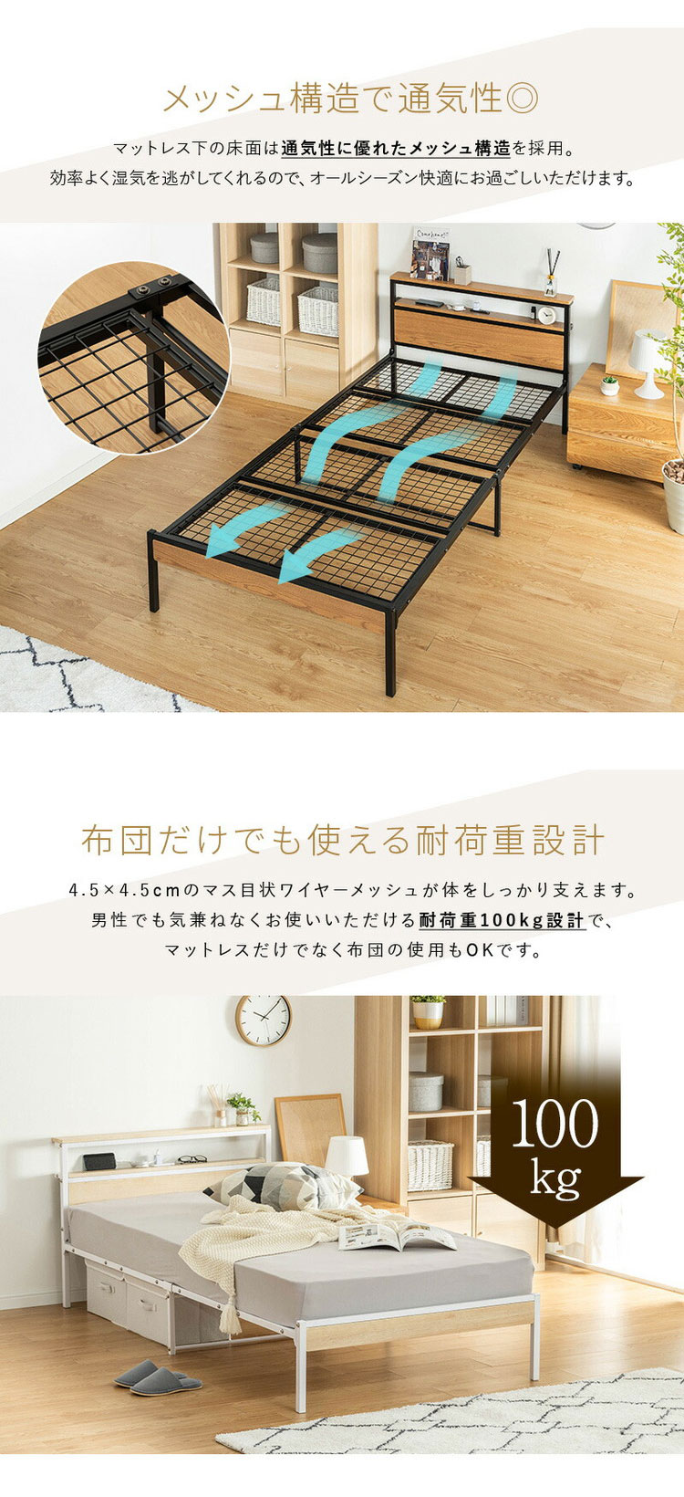 2段宮付きベッド 幅120cm セミダブル コンセント付き 耐荷重100kg 通気 
