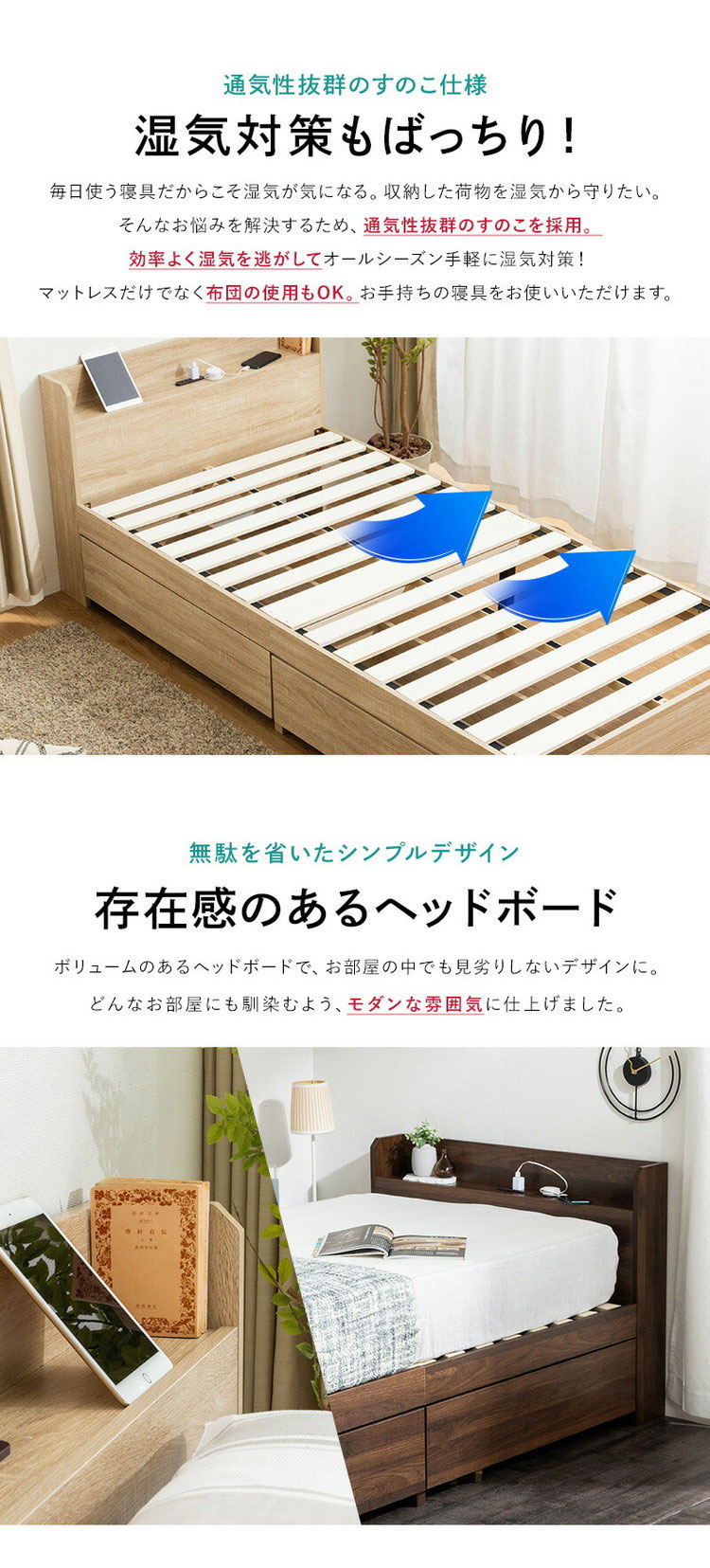 収納ベッド すのこベッド シングル 耐荷重200kg 宮付き 引き出し付き 2