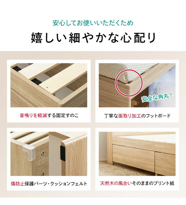 収納ベッド すのこベッド シングル 耐荷重200kg 宮付き 引き出し付き 2