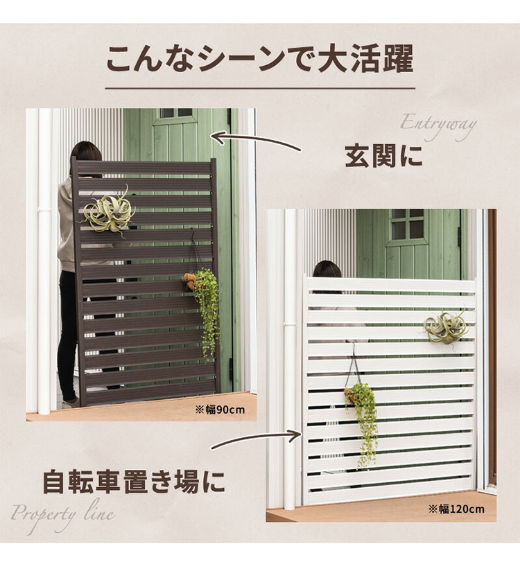 アルミフェンス 幅120cm 目隠しフェンス 目隠し 間仕切り 連結