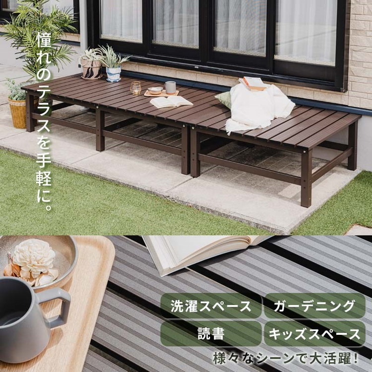 アルミデッキ 縁台 幅90cm 連結金具付属 アルミ縁台 ガーデン