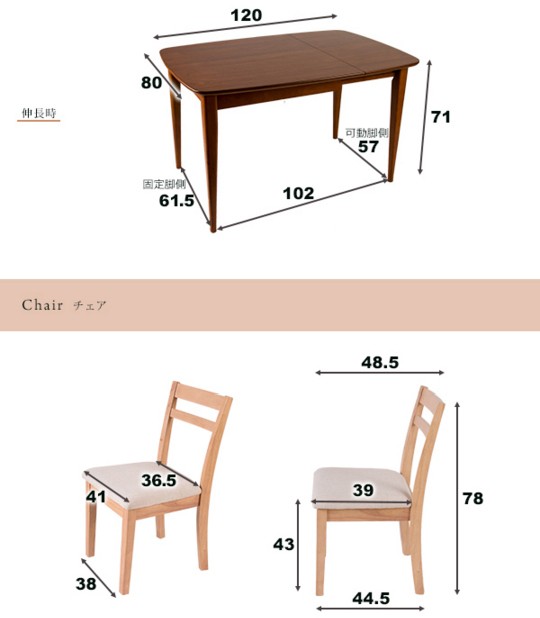 ダイニングテーブル 3点セット ダイニングセット 木製 北欧 伸長式