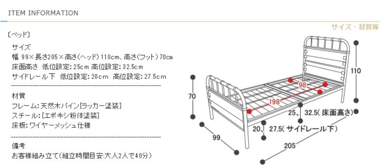 ベッド シングル ヴィンテージアイアンベッド Cruise クルーズ