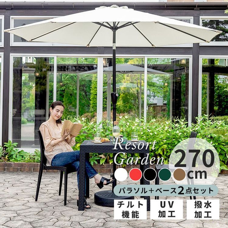 木製パラソル ベージュ パラソルベースつき　カフェ　イベント 楽天市場】イベント用 パラソル 傘 日本製 天然木製