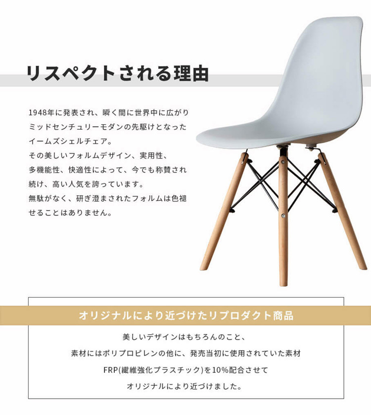 イームズシェルチェア 同色4脚セット リプロダクト ダイニングチェア イームズチェア デザイナーズチェア デザイナーズ家具 椅子 単品 イス いす  代引不可