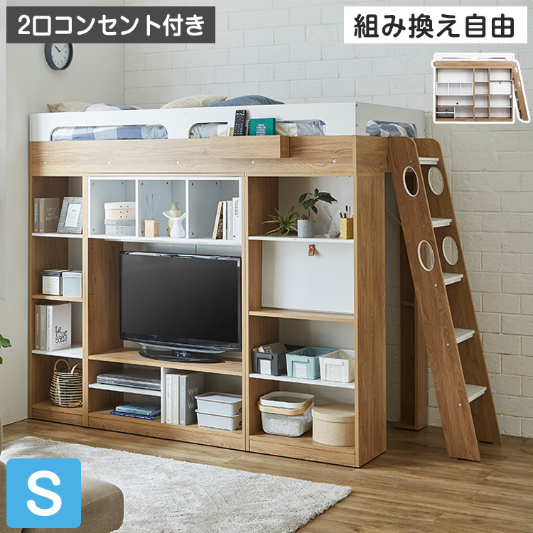 楽天市場】 システムベッド : 家具通販のメーベル