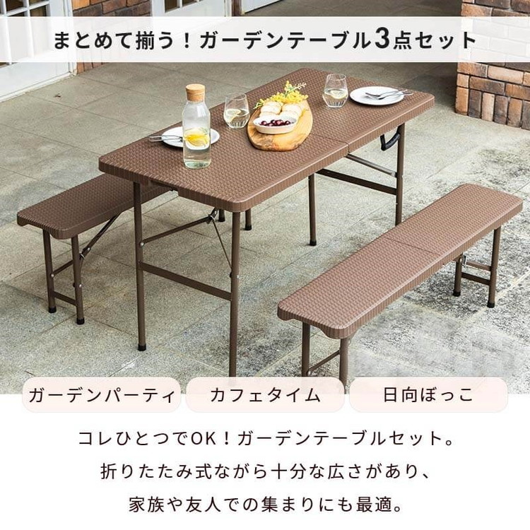 ラタン調 折りたたみ ガーデン 3点セット マカティ 幅122cm ラタン調 折りたたみ ガーデン 3点セット マカティ 幅122cm