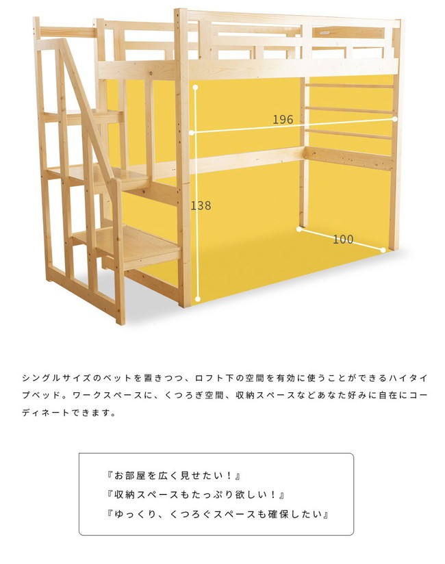 階段付き ロフトベッド デスク付き シングル メリッサ2 コンセント付き パイプハンガー付き 天然木パイン無垢 すのこ仕様 代引不可 :  3a-mrs2dskset : リコメン堂インテリア館 - 通販 - Yahoo!ショッピング