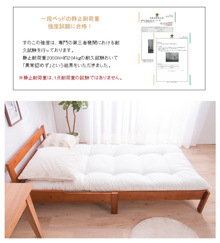 リコメン堂 すのこベッド 伸縮式 シングル フレームのみ パイン