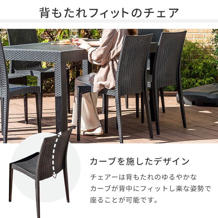 ラタン調 ガーデン 5点セット ピクシス 肘無し ガーデンチェア4 ラタン調 ガーデン 5点セット ピクシス 肘無し ガーデンチェア4