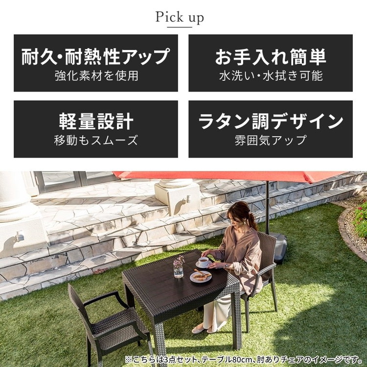 ラタン調 チェア 肘無し ピクシス 4脚セット アウトドア 椅子 ラタン調 チェア 肘無し ピクシス 4脚セット アウトドア 椅子