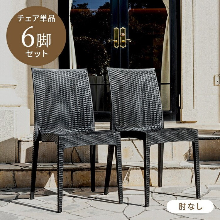 アウトドア　チェア　イス　6個セット　新品未使用 3a-pyxchr6s-001.jpg