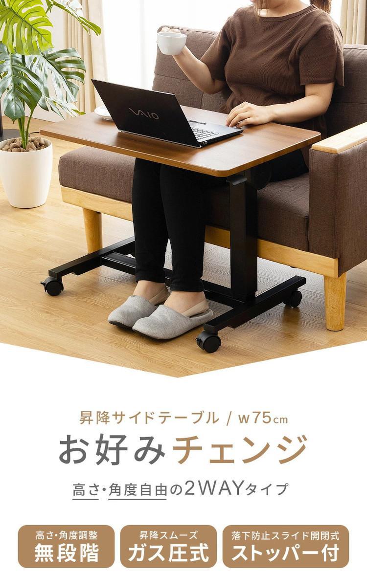 ガス圧 昇降式 サイドテーブル （Lifting side table)