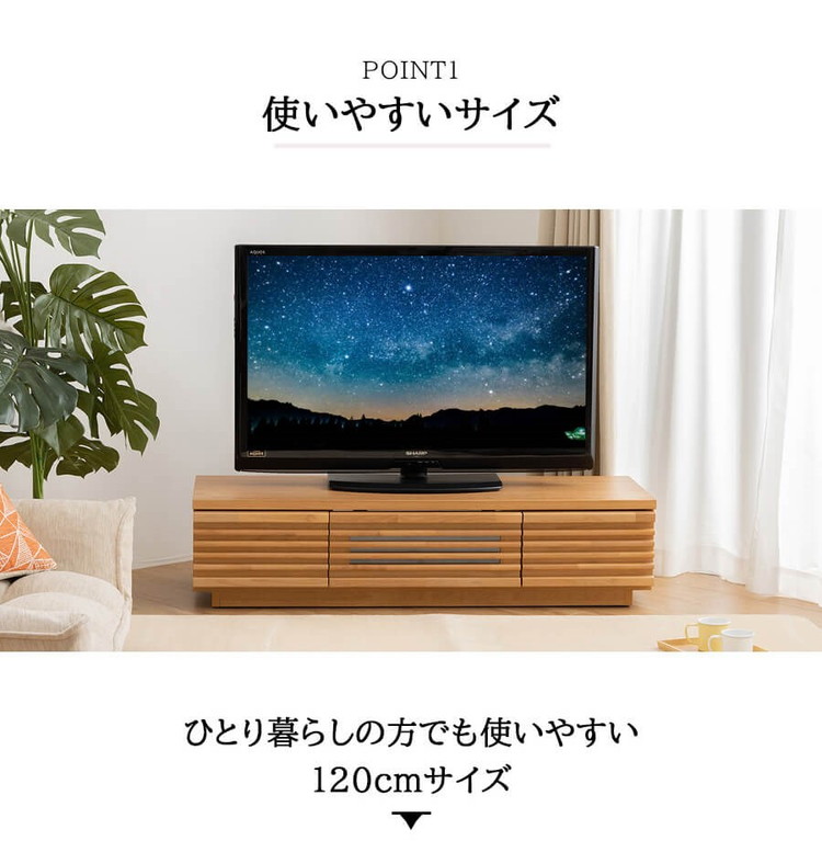 完成品 国産 格子状 テレビ台 幅120cm 天然木 テレビボード TVボード