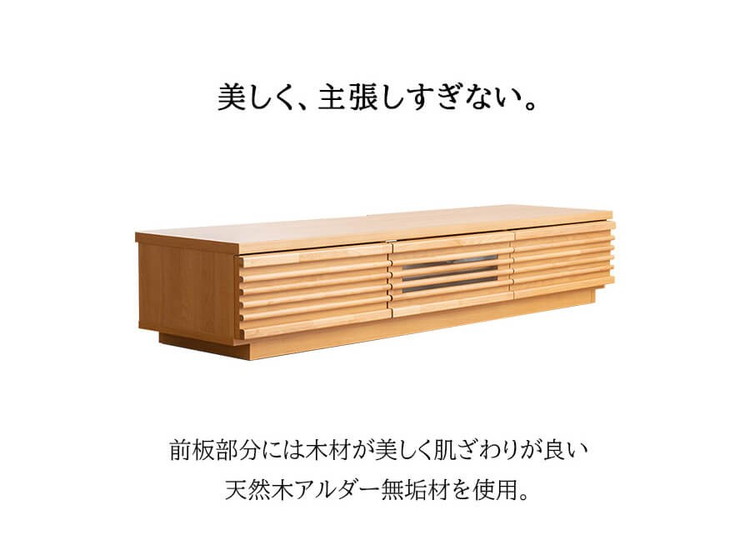完成品 国産 格子状 テレビ台 幅150cm 天然木 テレビボード TV